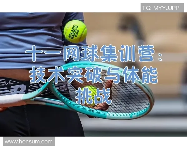 网球纪实：记录西安网球队的突破历程